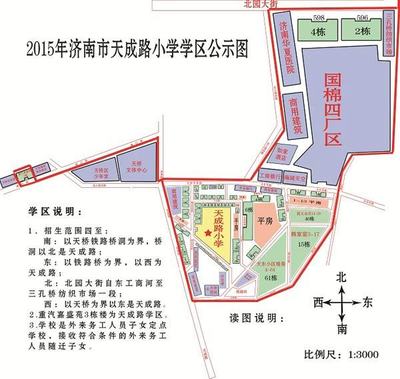2015济南各区小学新划片学区微调范围汇总