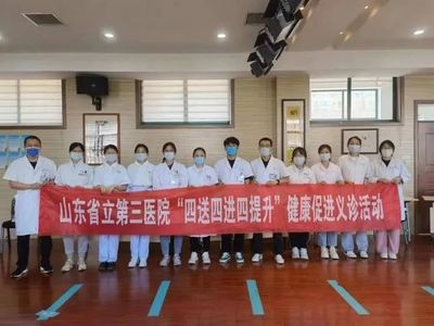 山东省立第三医院开展喜迎“六一”国际儿童节系列活动