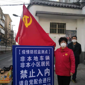 山东省抗击疫情老干部志愿者和志愿服务组织事迹展示