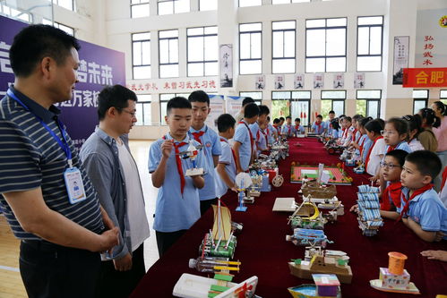 科创启航 筑梦未来 合肥市天水路小学 幼专附小 首届校园科技节开幕