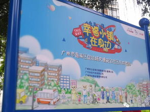 亚运城街头的这些新变化,你注意到了吗