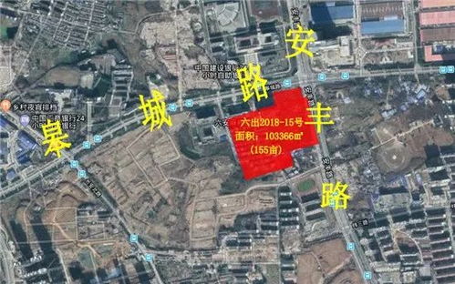 刚刚 六安6宗地4宗成功出让 1宗挂牌 1宗流拍 进账13.6亿元