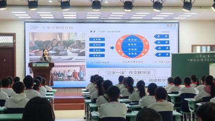 深化课程改革 构建“四有”品质课堂 济南市天成路小学开展语文教学研讨活动