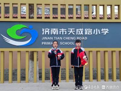 虎虎生威向未来!济南市天成路小学喜气洋洋迎开学