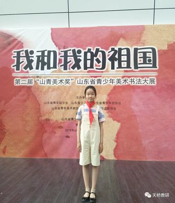 天桥小作家|济南市天成路小学:吴依凡
