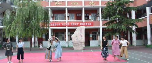 传承民族文化 秀出靓丽风采 汤阴县政通路小学 欢庆端午 我型我秀 教师走秀活动