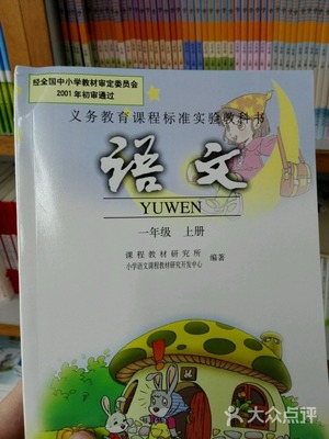新华书店(天成路店)