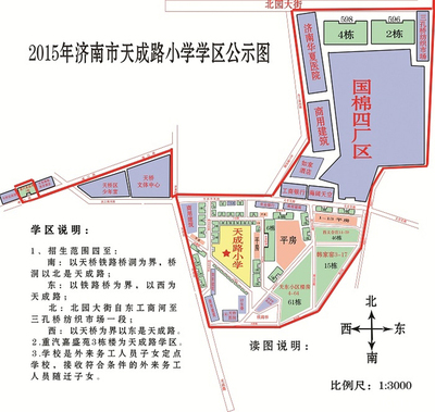 2015济南天桥区25所小学微调后学区范围