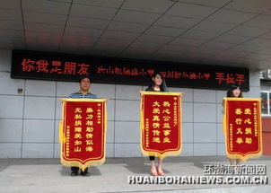 唐山市机场路小学为四川家庭贫困学生捐赠校服